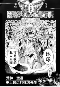 Page 24 of Busou Shoujo-tai Gyakujoku Sensen - preview thumbnail