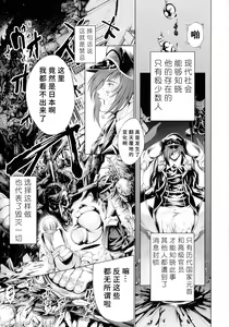Page 25 of Busou Shoujo-tai Gyakujoku Sensen - preview thumbnail