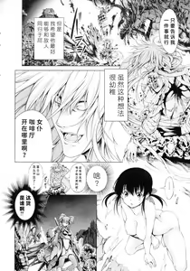 Page 26 of Busou Shoujo-tai Gyakujoku Sensen - preview thumbnail