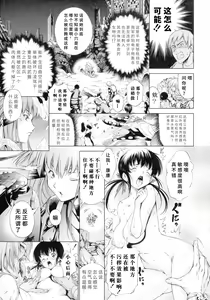 Page 27 of Busou Shoujo-tai Gyakujoku Sensen - preview thumbnail