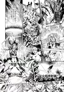 Page 28 of Busou Shoujo-tai Gyakujoku Sensen - preview thumbnail