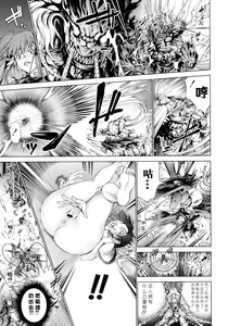 Page 29 of Busou Shoujo-tai Gyakujoku Sensen - preview thumbnail