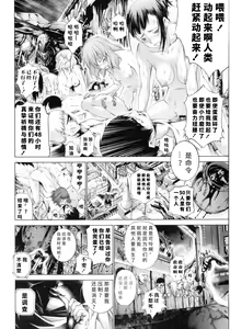 Page 71 of Busou Shoujo-tai Gyakujoku Sensen - preview thumbnail
