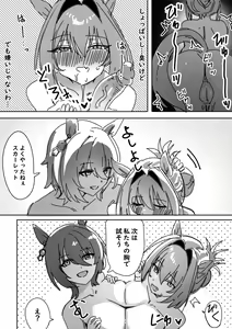 Page 14 of Sunao nara (decensored) - preview thumbnail