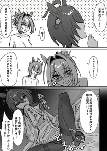 Page 17 of Sunao nara (decensored) - preview thumbnail