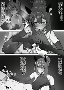 Page 11 of ninja lover - preview thumbnail