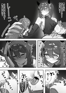 Page 12 of ninja lover - preview thumbnail