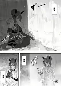 Page 2 of ninja lover - preview thumbnail