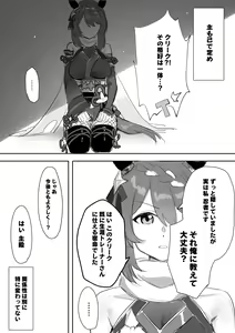 Page 4 of ninja lover - preview thumbnail