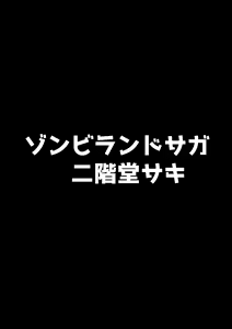 Page 27 of Wakarase x Jinkaku Haisetsu x Sekka-tachi Matomete Buzama Ero CG 6 - preview thumbnail