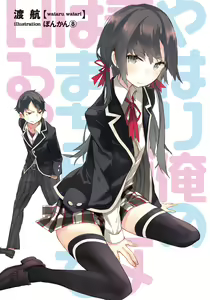 Page 136 of yahari ore no seishun love comedy wa machigatteiru. - preview thumbnail