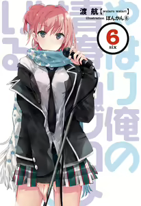 Page 85 of yahari ore no seishun love comedy wa machigatteiru. - preview thumbnail