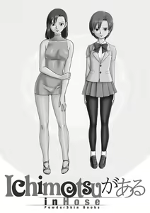 Page 2 of Ichimotsu ga Aru inHose - preview thumbnail