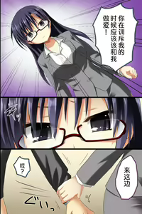 Page 16 of Saimin Office ~ Chou Saimin de Joshi Shain no Joushiki Kaihen de Haramase Harem Life - preview thumbnail