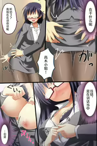 Page 19 of Saimin Office ~ Chou Saimin de Joshi Shain no Joushiki Kaihen de Haramase Harem Life - preview thumbnail