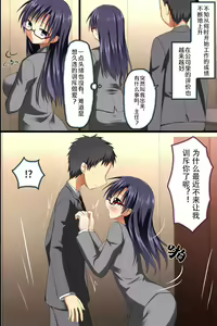Page 34 of Saimin Office ~ Chou Saimin de Joshi Shain no Joushiki Kaihen de Haramase Harem Life - preview thumbnail
