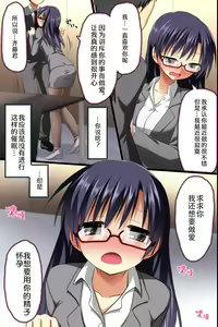 Page 35 of Saimin Office ~ Chou Saimin de Joshi Shain no Joushiki Kaihen de Haramase Harem Life - preview thumbnail