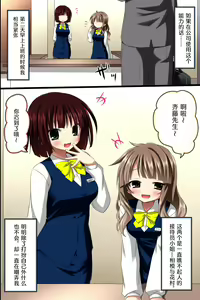 Page 4 of Saimin Office ~ Chou Saimin de Joshi Shain no Joushiki Kaihen de Haramase Harem Life - preview thumbnail