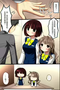 Page 5 of Saimin Office ~ Chou Saimin de Joshi Shain no Joushiki Kaihen de Haramase Harem Life - preview thumbnail
