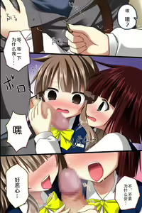 Page 8 of Saimin Office ~ Chou Saimin de Joshi Shain no Joushiki Kaihen de Haramase Harem Life - preview thumbnail