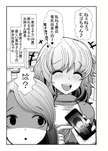 Keiai suru Joushi o Les Rape suru Manga — hentai manga cover on Fhentai
