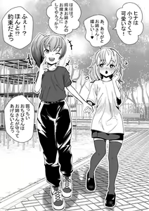 Tsuyoki na Onee-san ga Imouto-bun ni Gyakuten LesSe Sareru Manga | The Role Reversal Yuri — hentai manga cover on Fhentai