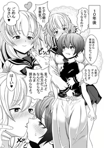 Page 2 of Tsuyoki na Onee-san ga Imouto-bun ni Gyakuten LesSe Sareru Manga | The Role Reversal Yuri - preview thumbnail