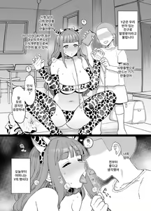 Page 3 of Mama ga Saimin NTR Sareru Manga | 엄마가 최면 NTR 당하는 만화 - preview thumbnail