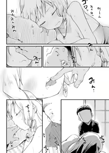 Page 8 of Summertime - preview thumbnail