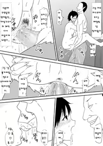Page 16 of Akuma ni Tamashii o Utta Haha ga Inma Bitch e to Henbo Shiteiku Hanashi | 악마에게 영혼을 판 엄마가 음마 빗치로 변모해가는 이야기 - preview thumbnail