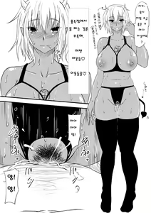 Page 35 of Akuma ni Tamashii o Utta Haha ga Inma Bitch e to Henbo Shiteiku Hanashi | 악마에게 영혼을 판 엄마가 음마 빗치로 변모해가는 이야기 - preview thumbnail