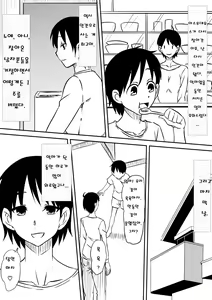 Page 49 of Akuma ni Tamashii o Utta Haha ga Inma Bitch e to Henbo Shiteiku Hanashi | 악마에게 영혼을 판 엄마가 음마 빗치로 변모해가는 이야기 - preview thumbnail