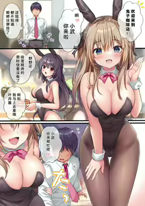 Page 7 of Houkago Bunnygirl 3 - nonoko sakurazakura & hozuki kinomoto - preview thumbnail