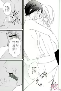 Page 20 of Datte, Iorin ga Waruin da yo - preview thumbnail