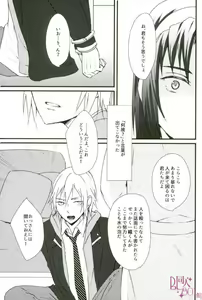 Page 6 of Datte, Iorin ga Waruin da yo - preview thumbnail