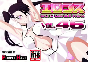 EroCos Vol.46 - hentai manga cover image