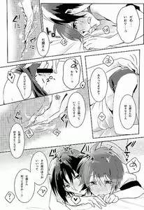 Page 11 of Hajimete no Hoken Taiiku - preview thumbnail
