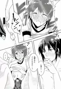 Page 13 of Hajimete no Hoken Taiiku - preview thumbnail