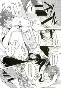 Page 18 of Hajimete no Hoken Taiiku - preview thumbnail