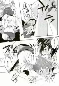 Page 20 of Hajimete no Hoken Taiiku - preview thumbnail