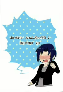 Page 24 of Hajimete no Hoken Taiiku - preview thumbnail