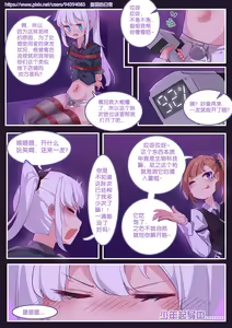 Page 37 of Long Yue's Daily Life 1-4 - preview thumbnail
