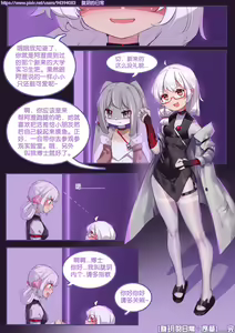 Page 50 of Long Yue's Daily Life 1-4 - preview thumbnail
