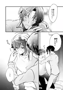 Page 13 of Love - preview thumbnail