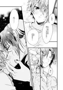 Page 14 of Love - preview thumbnail