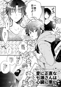 Page 27 of Love - preview thumbnail