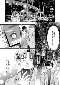 Page 33 of Love - preview thumbnail