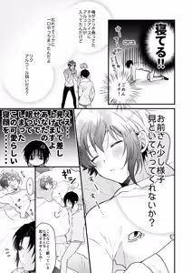 Page 4 of Love - preview thumbnail