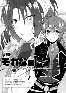 Sore Naani? — hentai manga cover on Fhentai