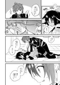 Page 8 of Sore Naani? - preview thumbnail